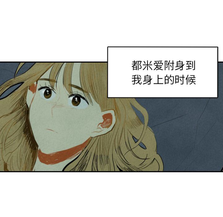 甜蜜营救:第9话-70
