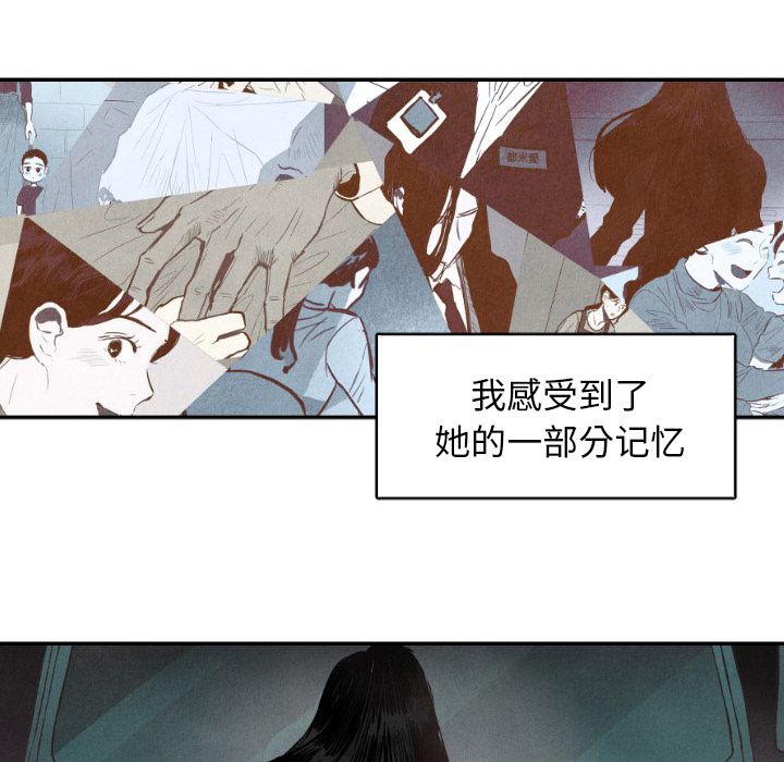 甜蜜营救:第9话-71