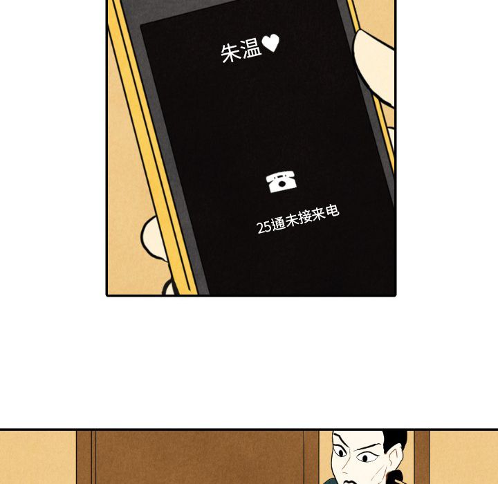 甜蜜营救:第9话-79