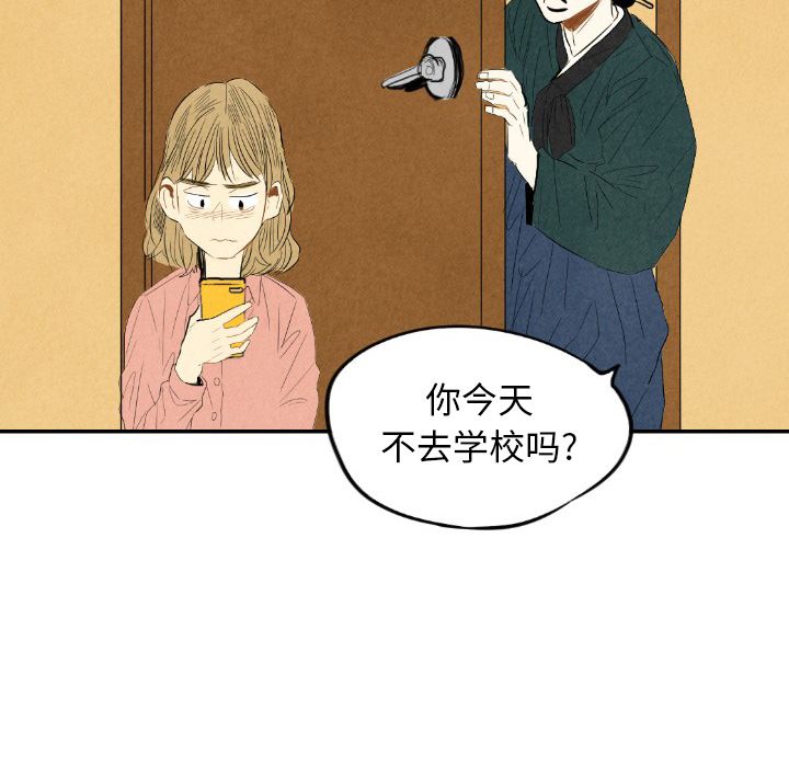 甜蜜营救:第9话-80