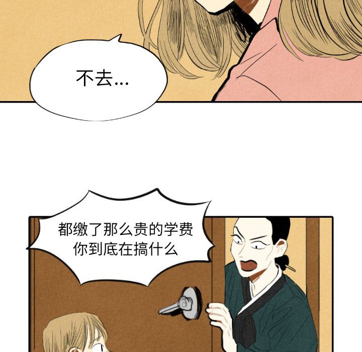 甜蜜营救:第9话-82