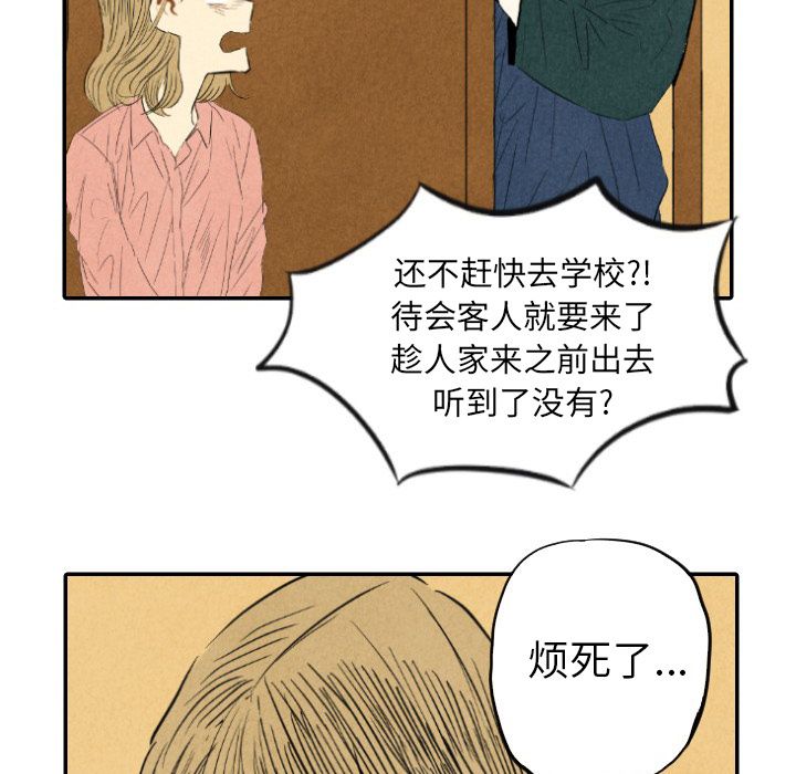 甜蜜营救:第9话-83