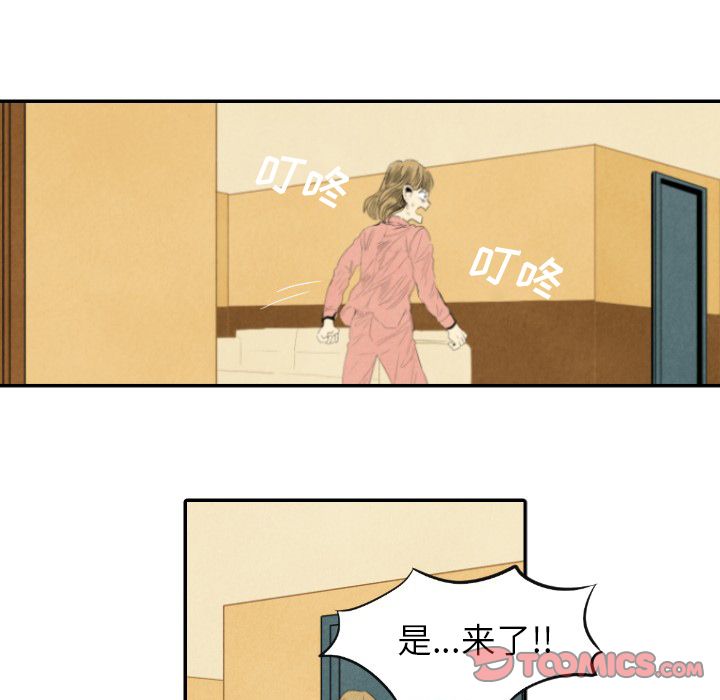 甜蜜营救:第9话-85