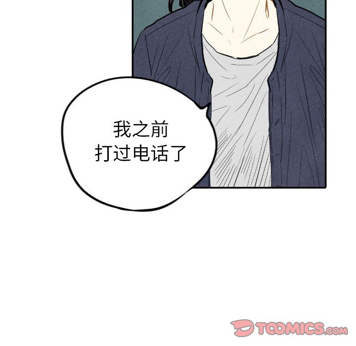 甜蜜营救:第9话-89