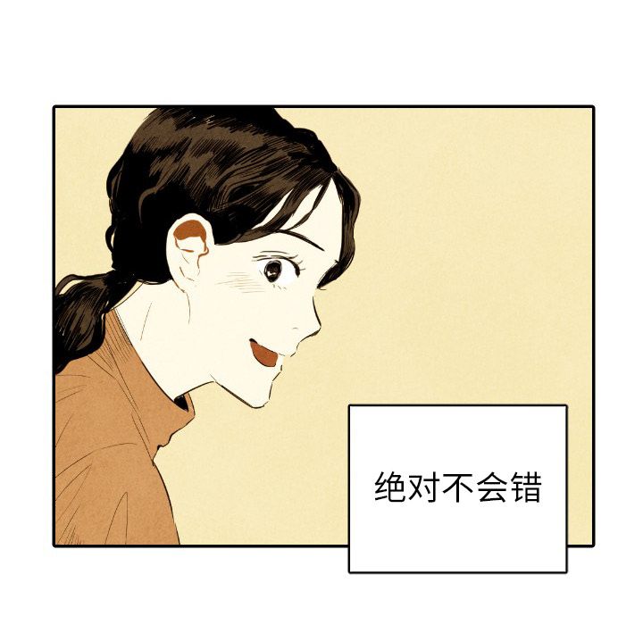 甜蜜营救:第9话-91