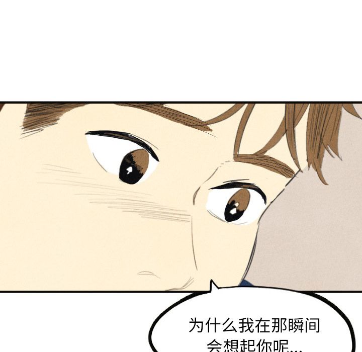 甜蜜营救:第9话-106