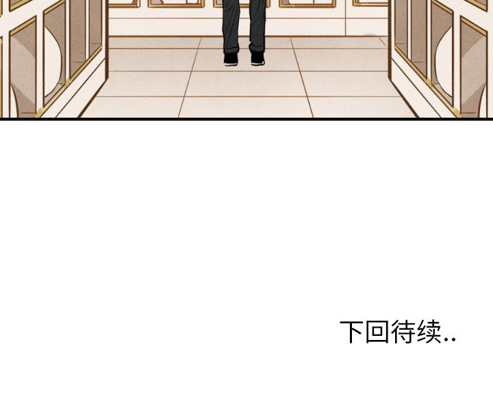 甜蜜营救:第9话-108