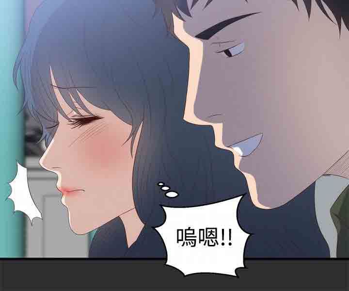 癖好：第2话-5