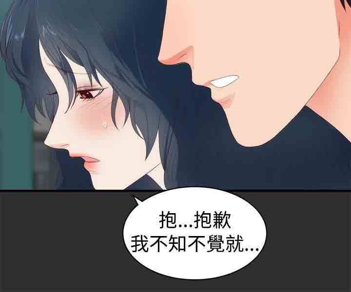 癖好：第2话-11