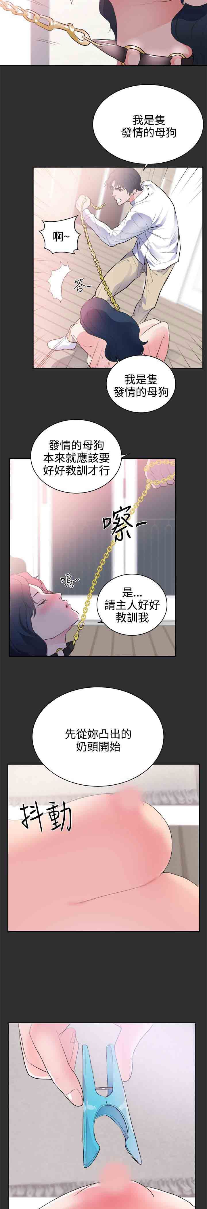 癖好：第24话-7