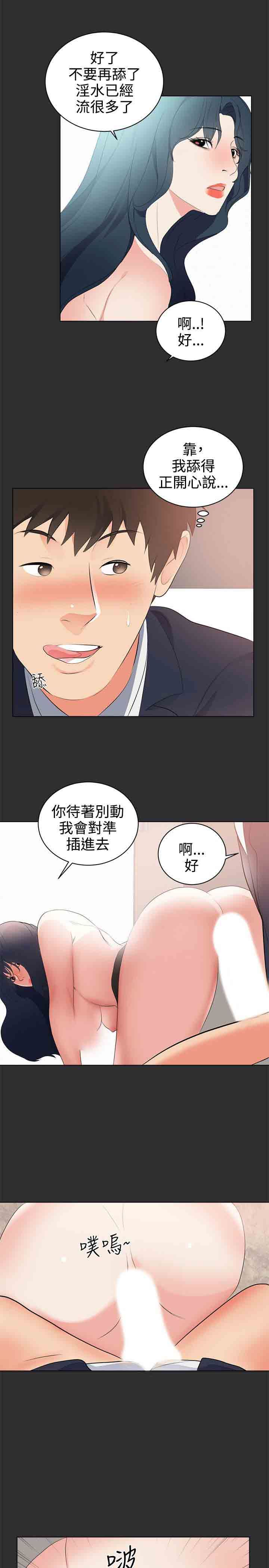 癖好：第28话-6