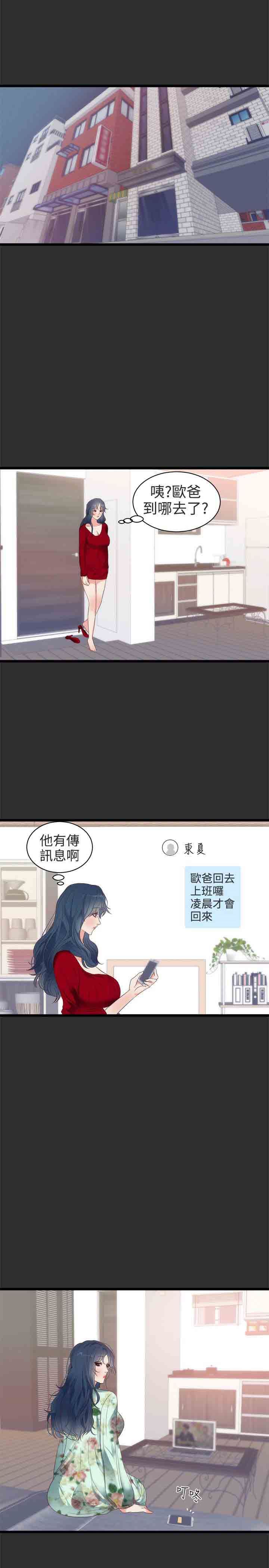 癖好：第3话-28