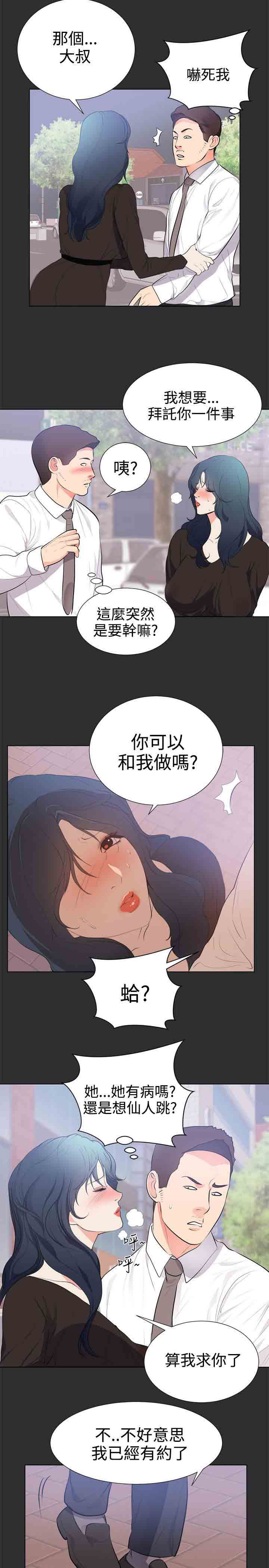 癖好：第29话-10