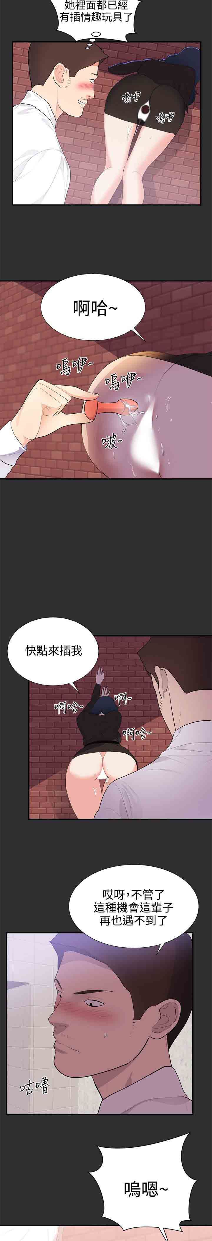 癖好：第29话-13