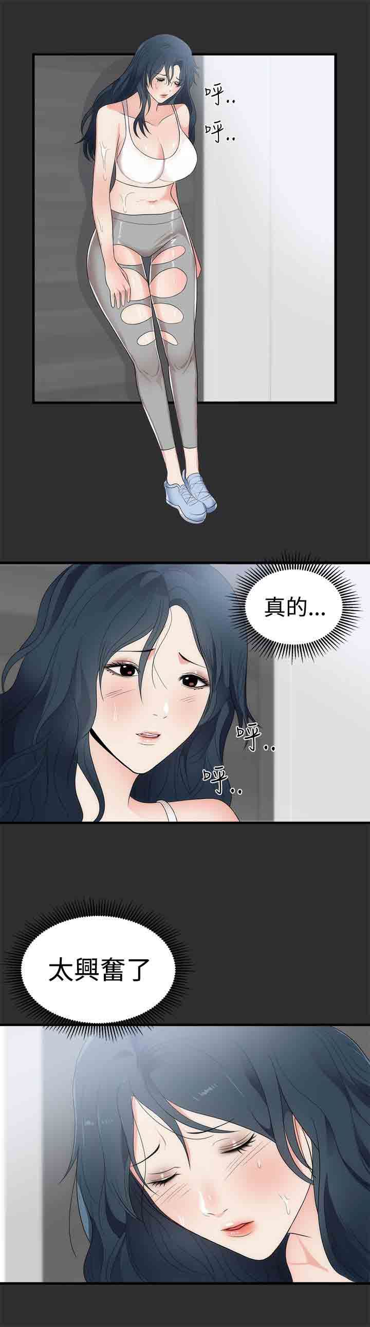 癖好：第7话-17