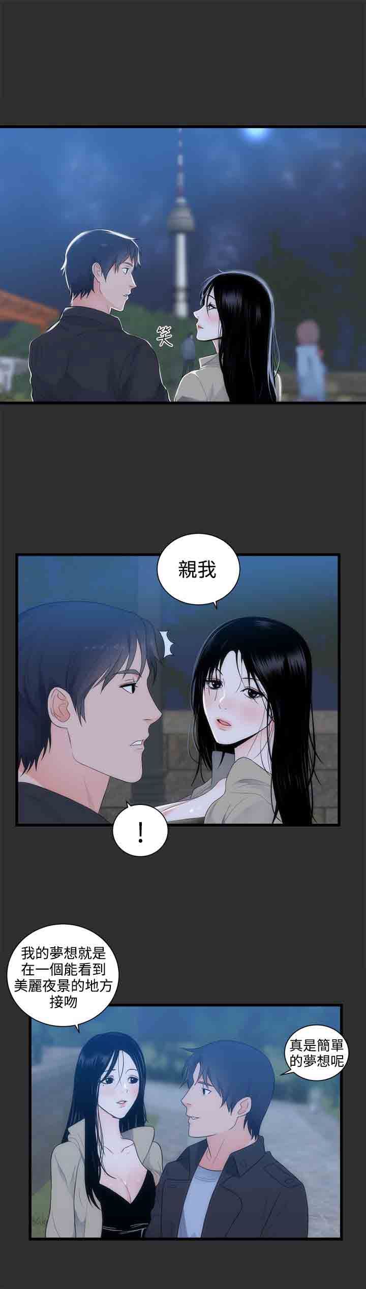 癖好：第9话-7