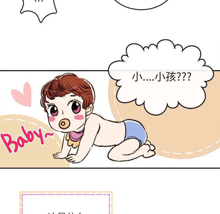 牵你手入睡:第1话-5