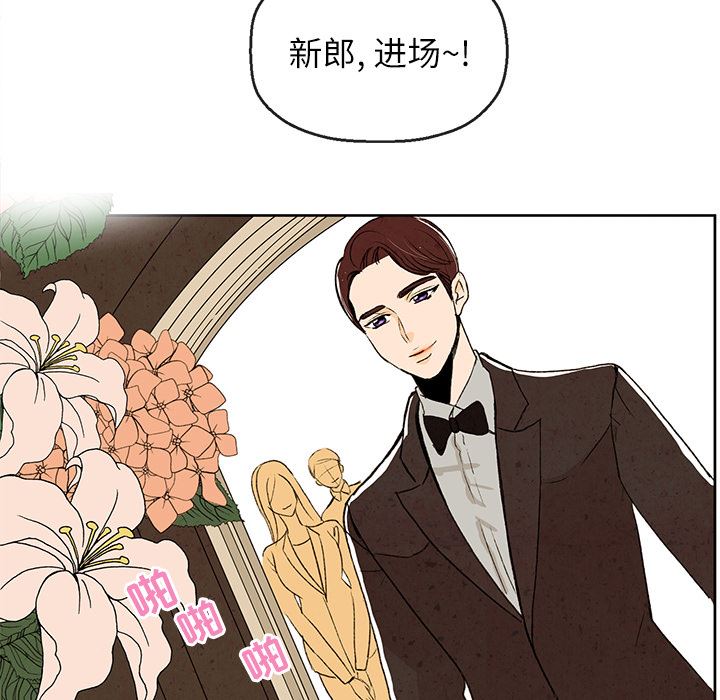 牵你手入睡:第1话-8