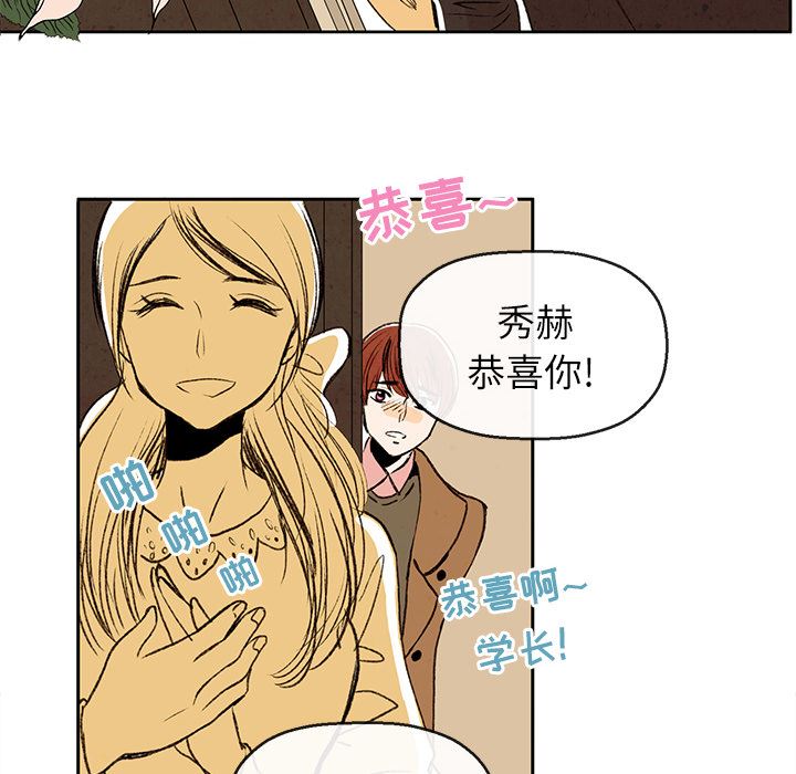 牵你手入睡:第1话-9