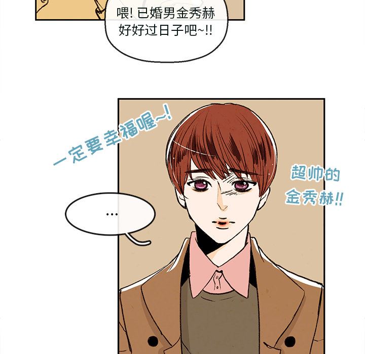 牵你手入睡:第1话-10