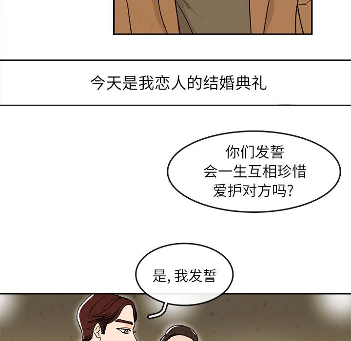 牵你手入睡:第1话-11