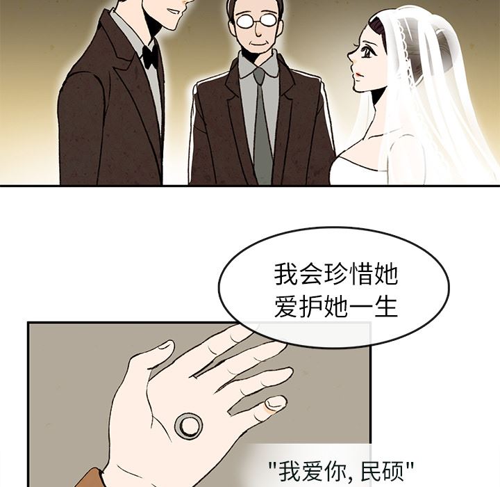 牵你手入睡:第1话-12