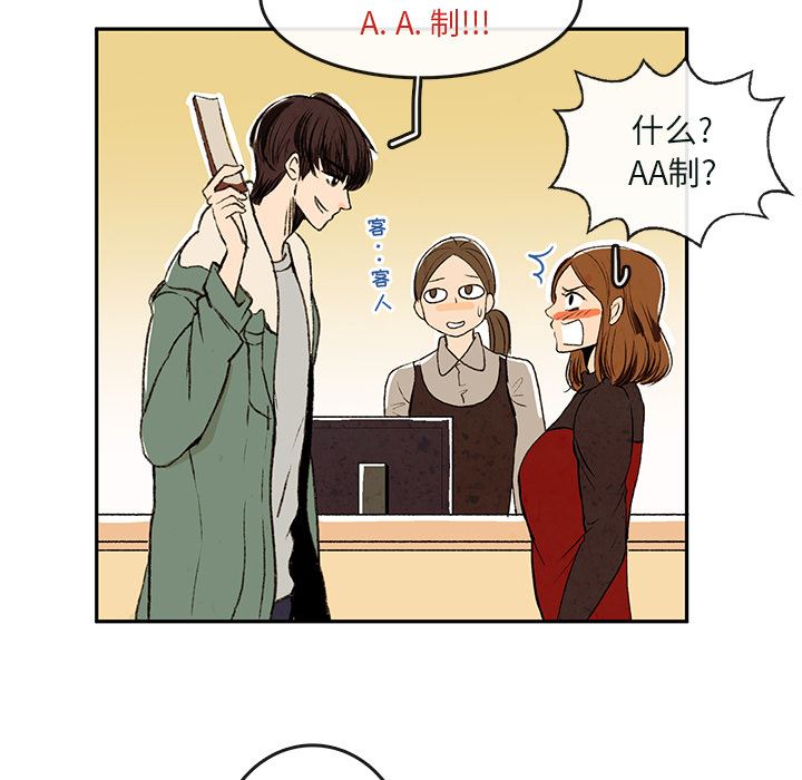 牵你手入睡:第1话-21