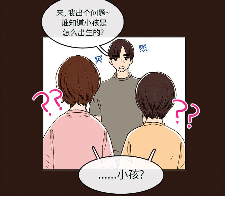 牵你手入睡:第1话-31