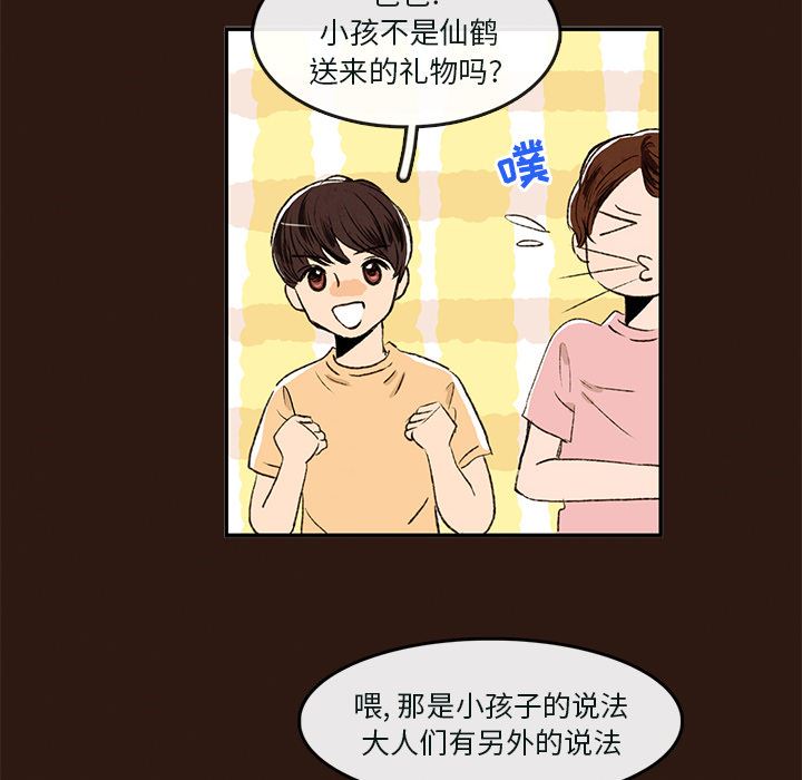 牵你手入睡:第1话-33