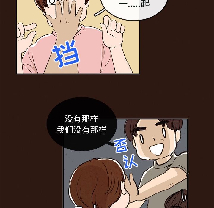 牵你手入睡:第1话-35