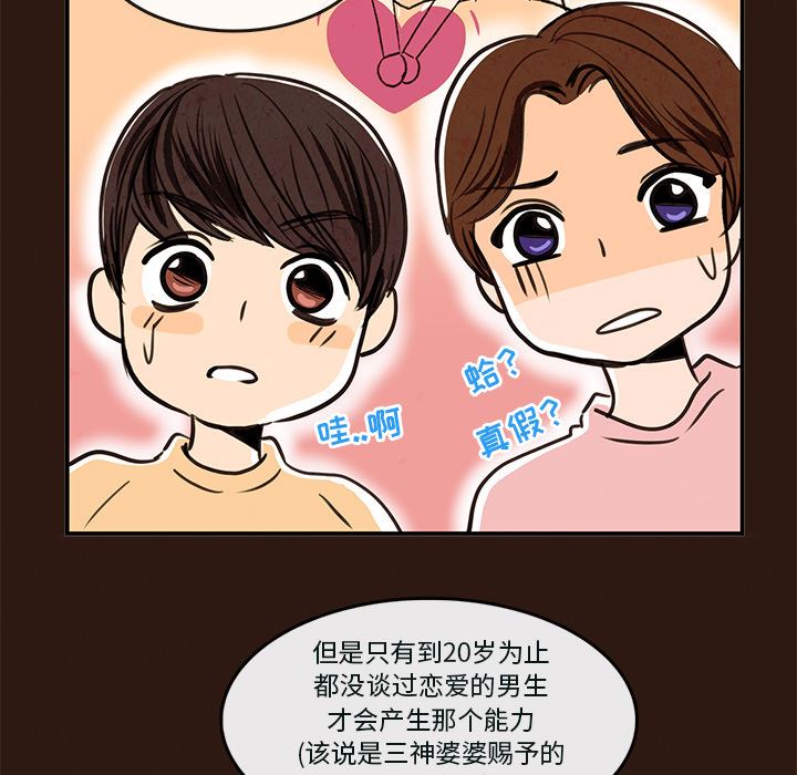 牵你手入睡:第1话-40