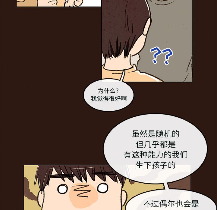 牵你手入睡:第1话-42