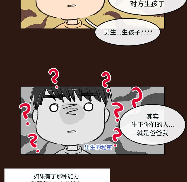 牵你手入睡:第1话-43