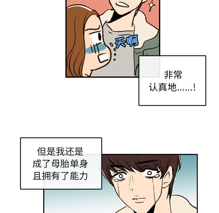 牵你手入睡:第1话-49