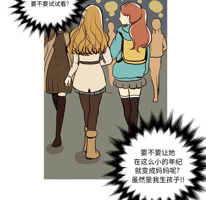 牵你手入睡:第1话-51