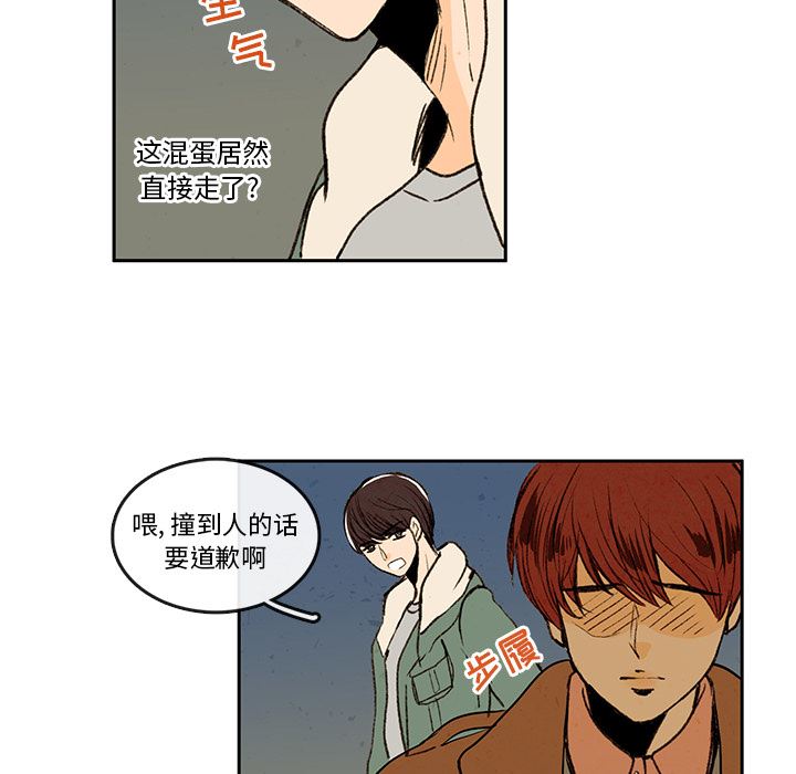 牵你手入睡:第1话-55