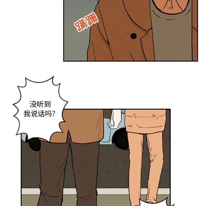 牵你手入睡:第1话-56