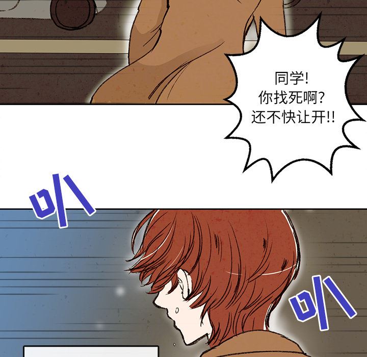 牵你手入睡:第1话-62