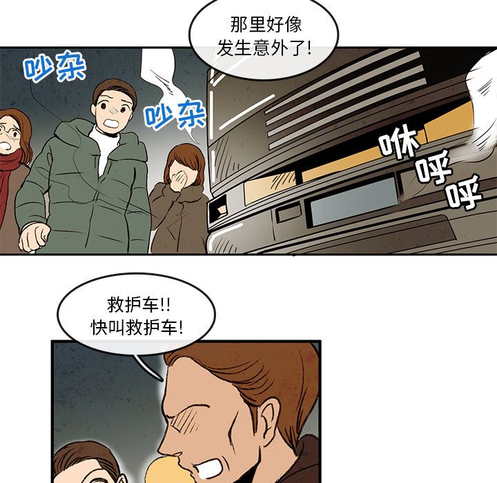 牵你手入睡:第1话-70