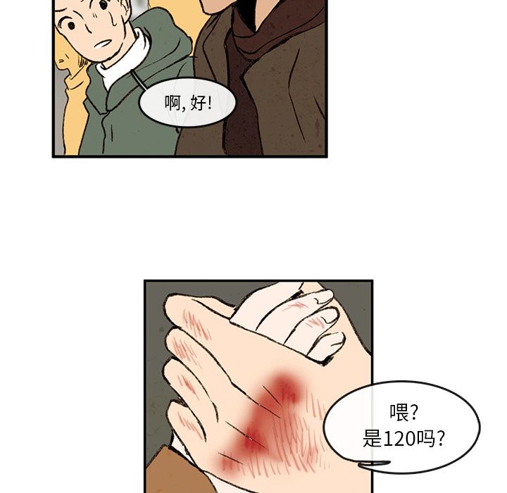 牵你手入睡:第1话-71