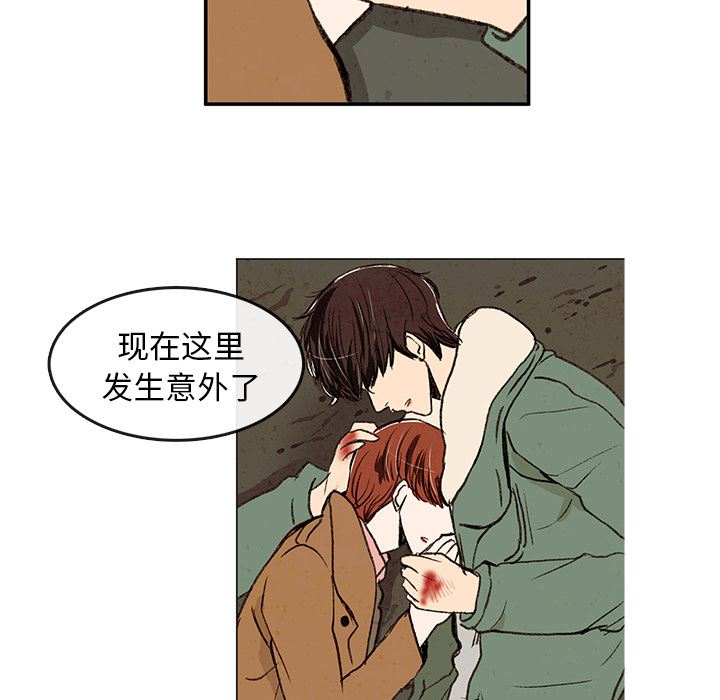 牵你手入睡:第1话-72