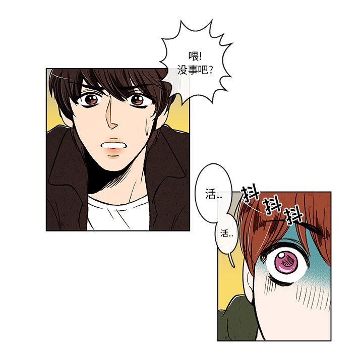 牵你手入睡:第10话-6