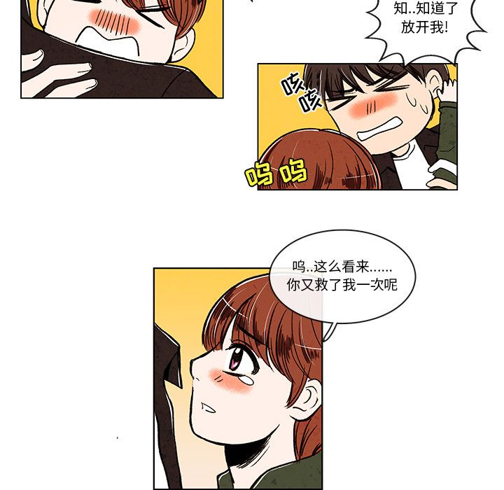 牵你手入睡:第10话-8