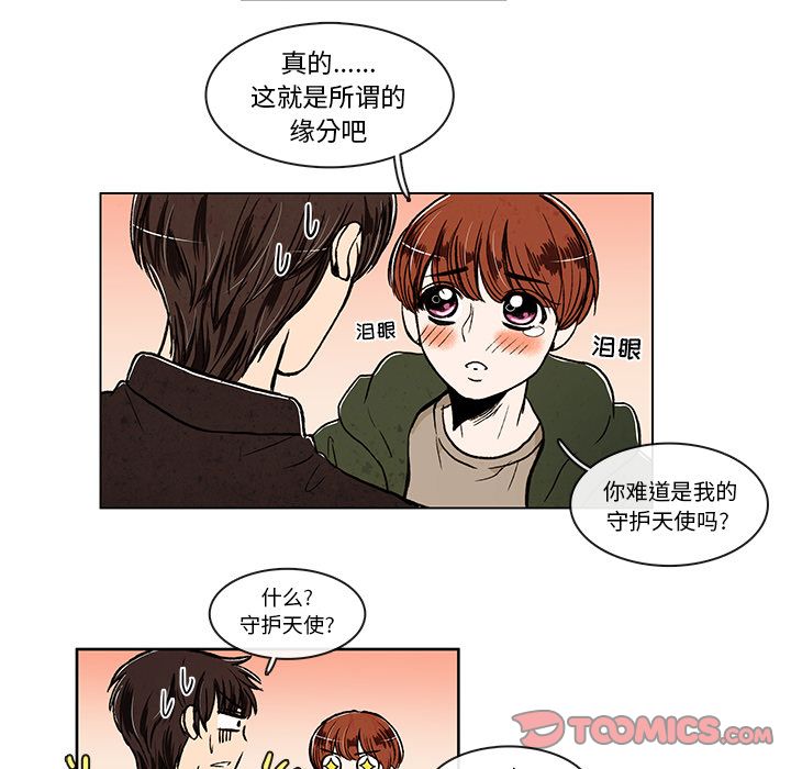 牵你手入睡:第10话-9