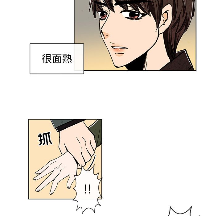 牵你手入睡:第10话-14