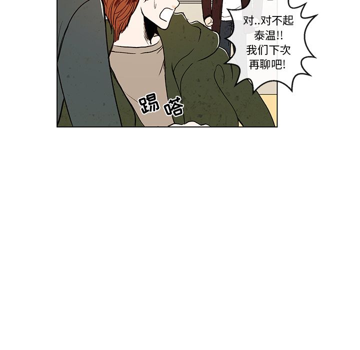 牵你手入睡:第10话-16