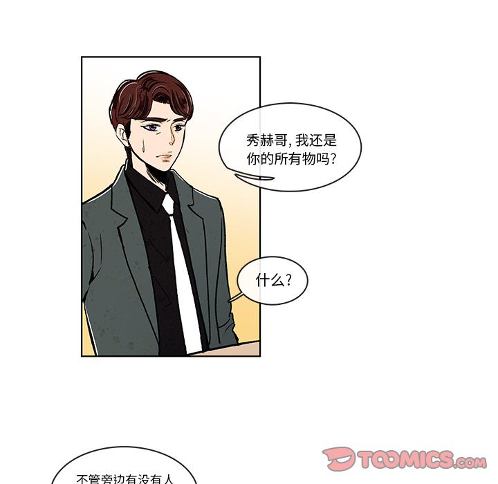 牵你手入睡:第10话-21