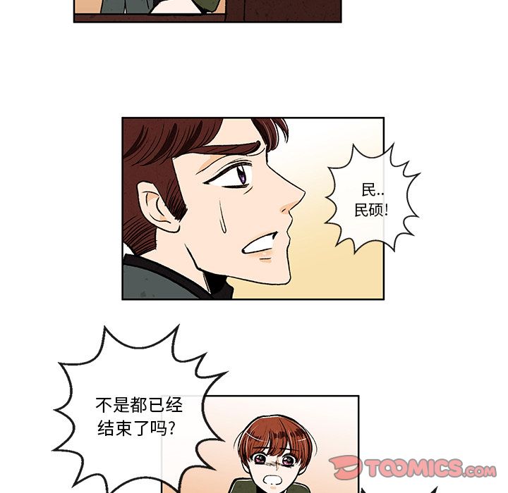 牵你手入睡:第10话-23