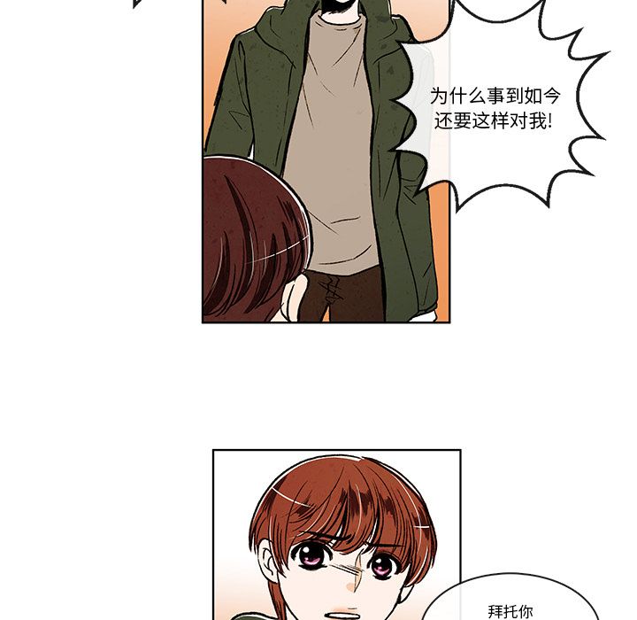 牵你手入睡:第10话-24