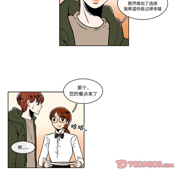 牵你手入睡:第10话-25